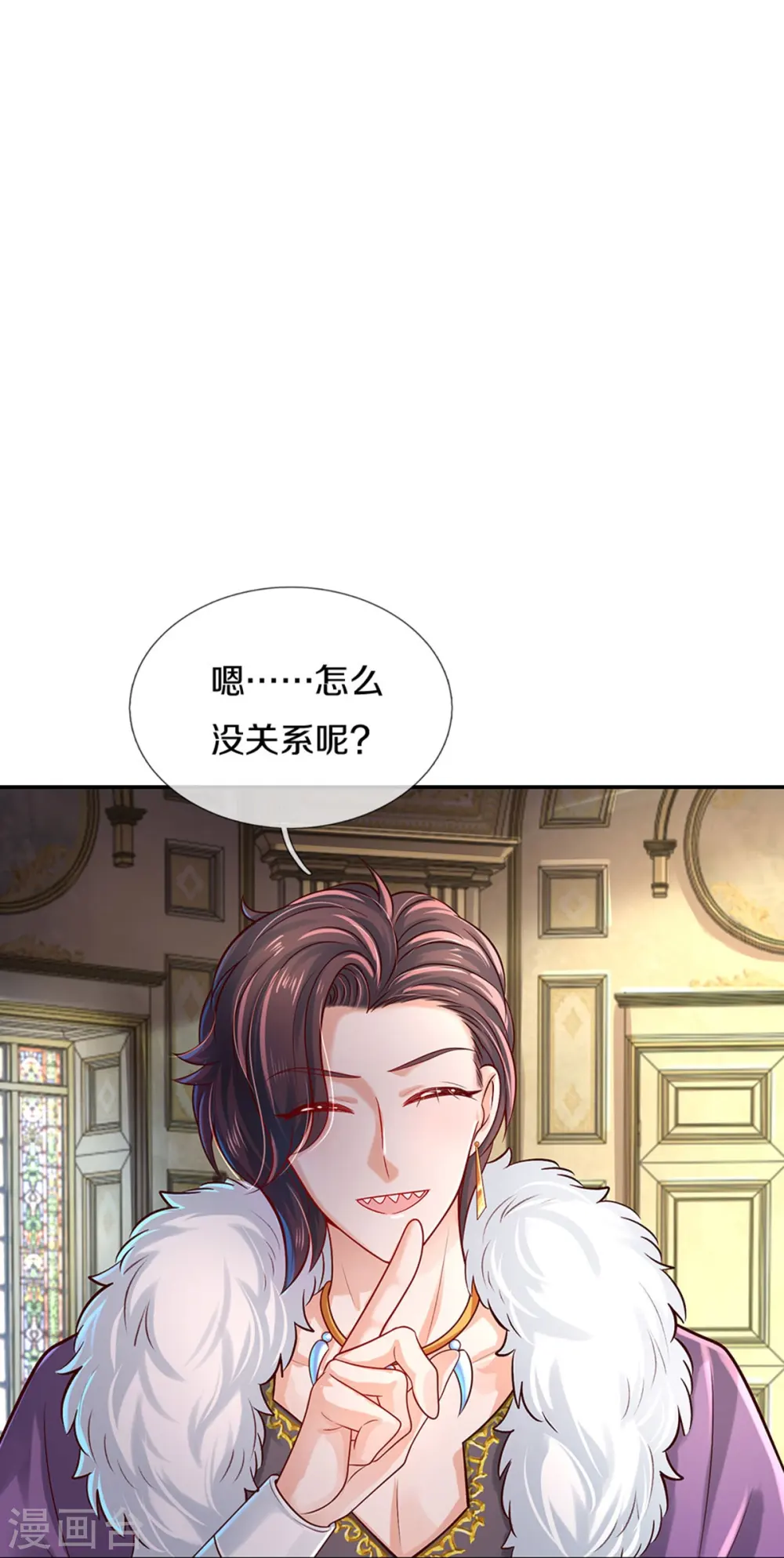 第529话 卧底 第4页
