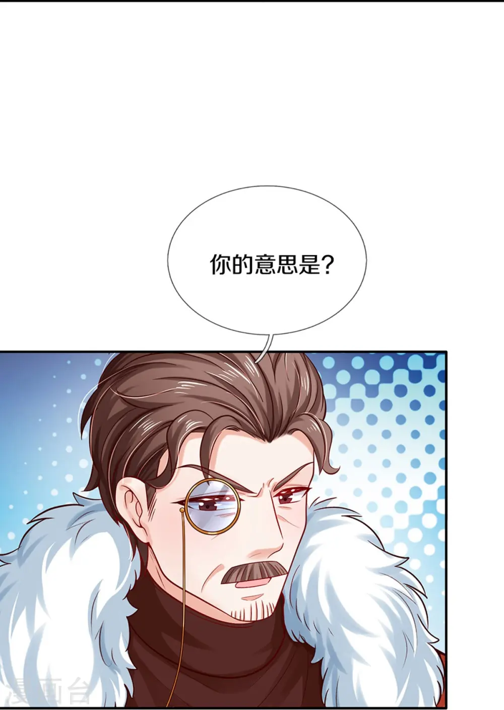 第529话 卧底 第5页