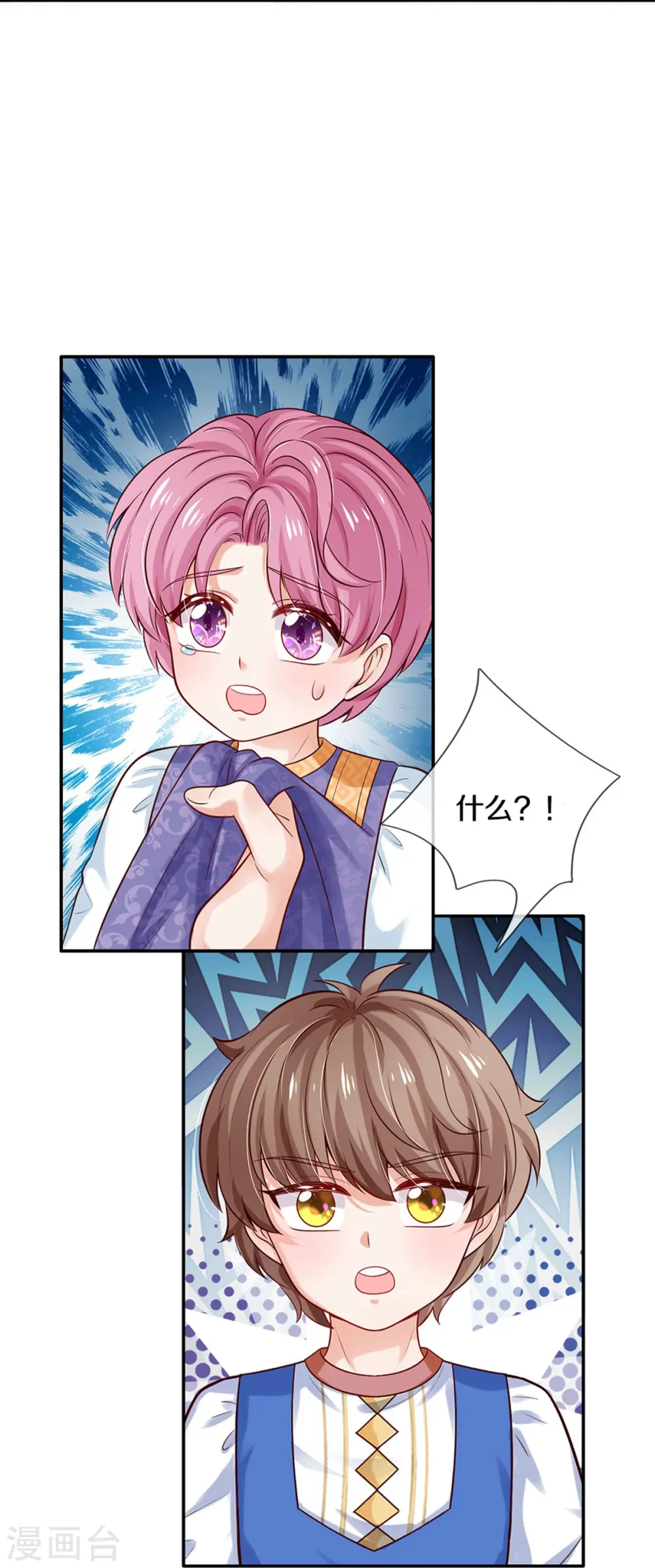 第529话 卧底 第9页