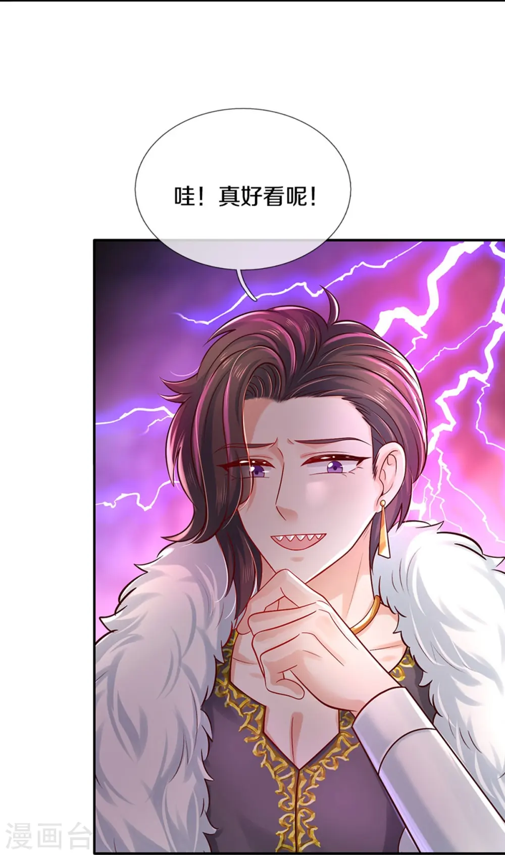 第529话 卧底 第13页