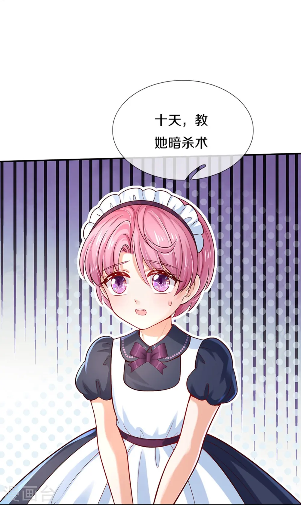 第529话 卧底 第15页