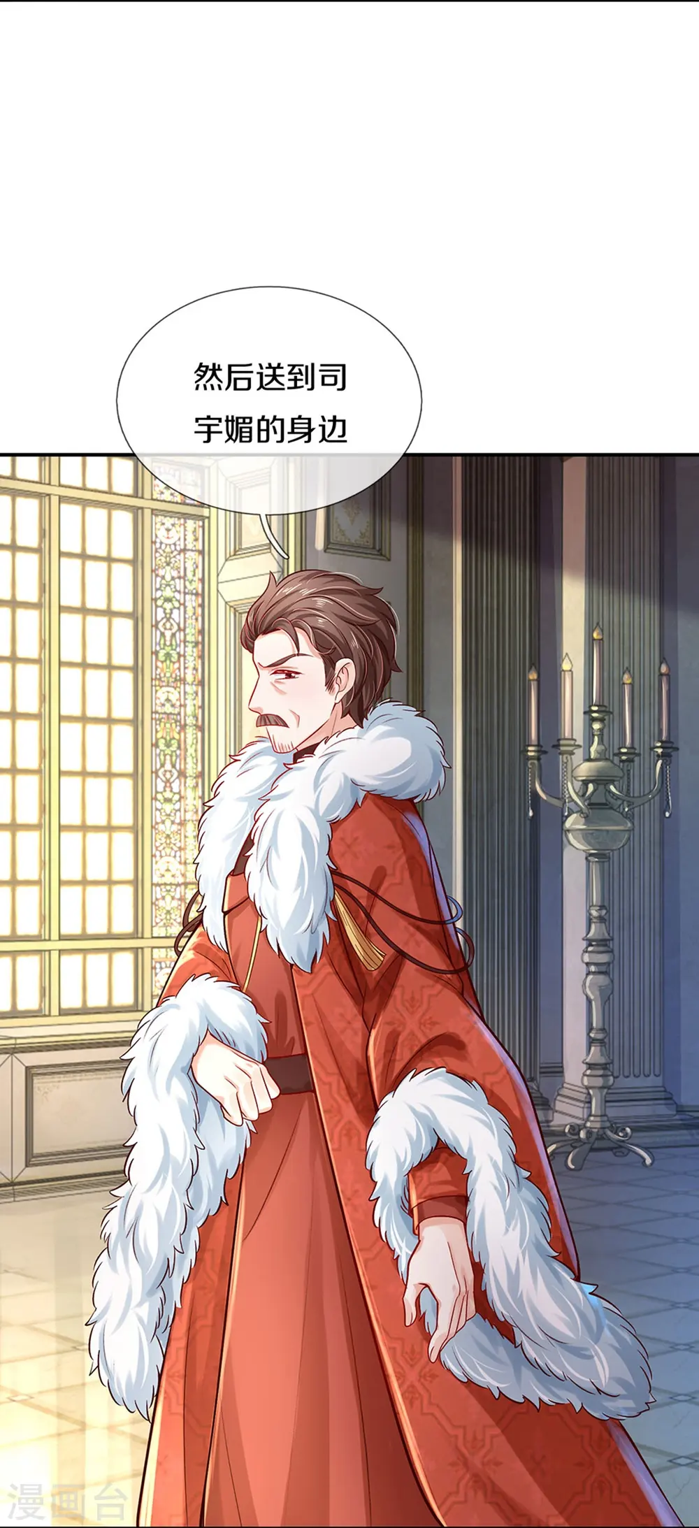 第529话 卧底 第16页