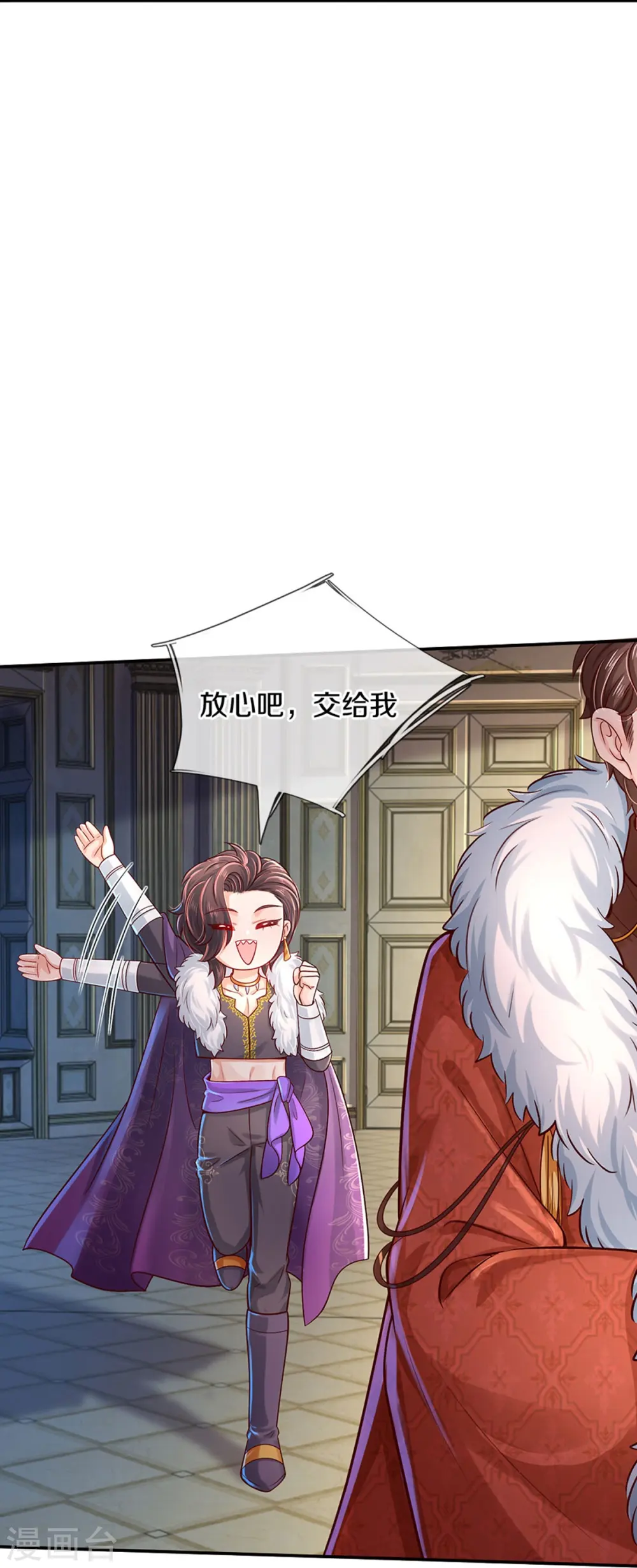 第529话 卧底 第17页