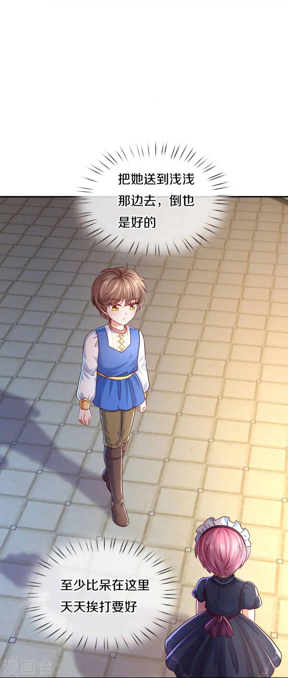 第529话 卧底 第19页