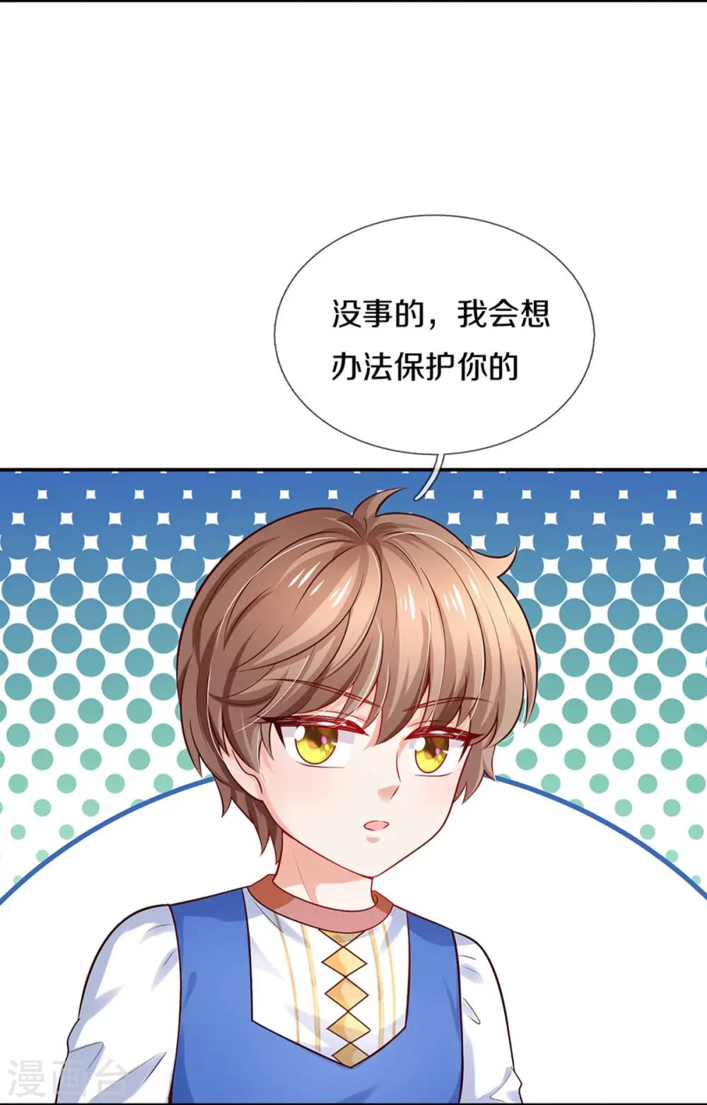 第529话 卧底 第20页