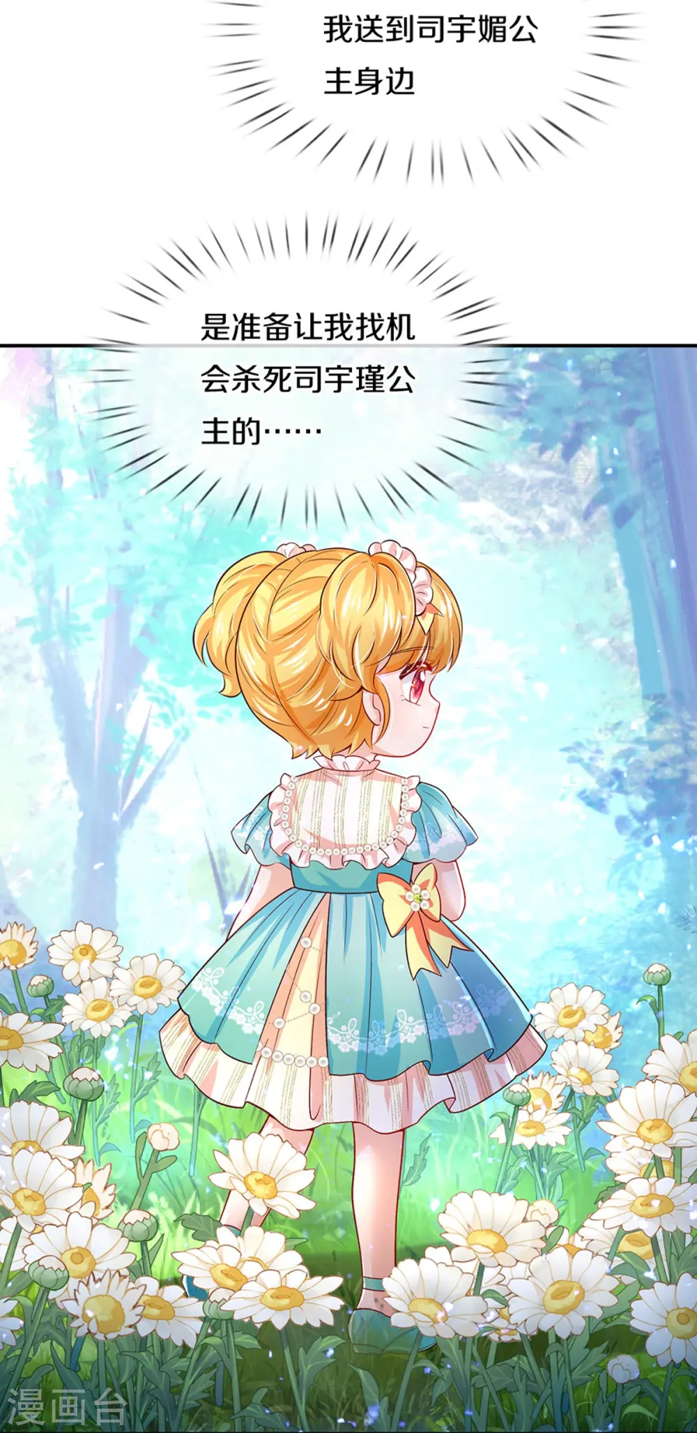第529话 卧底 第22页
