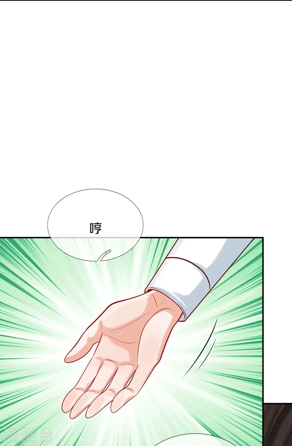 第529话 卧底 第24页