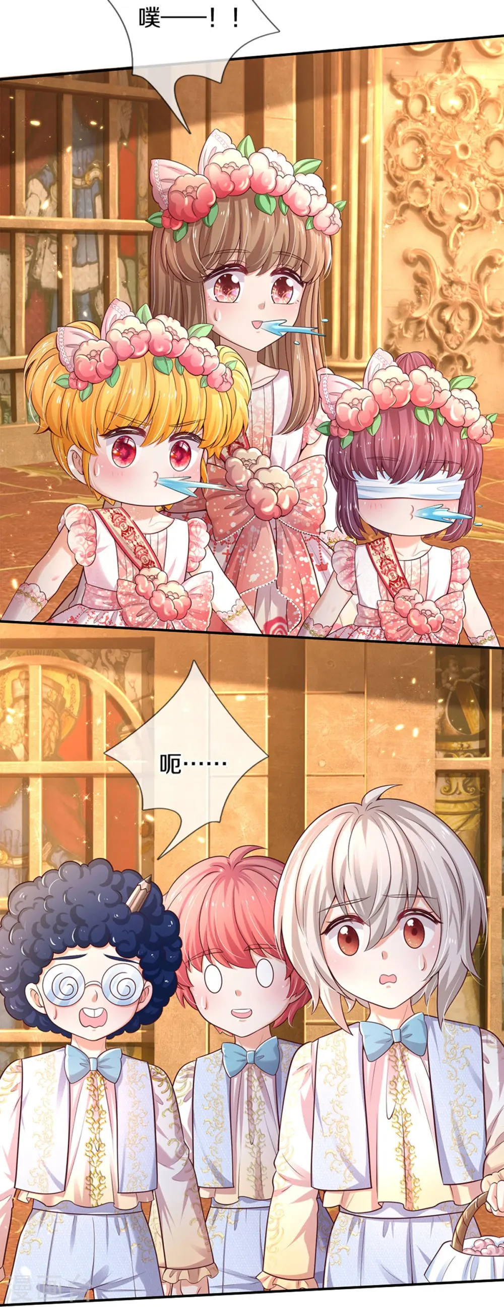 第527话 别扭的小孩 第4页