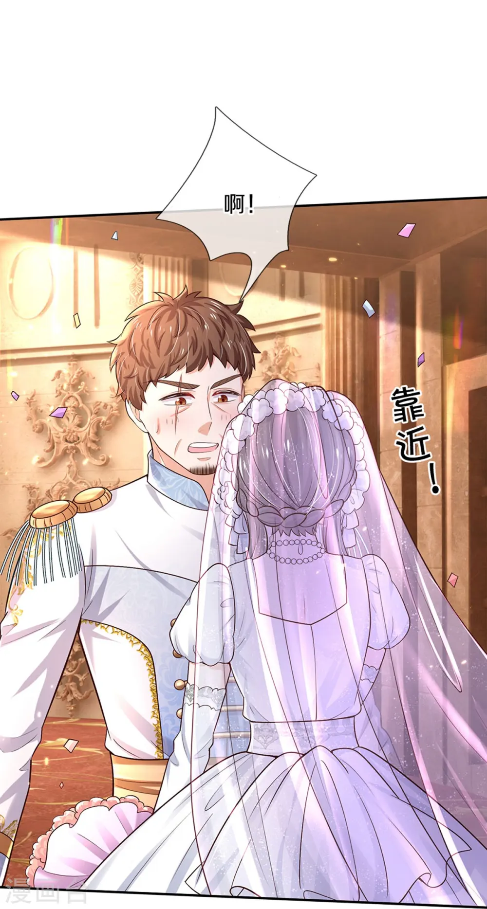 第527话 别扭的小孩 第12页