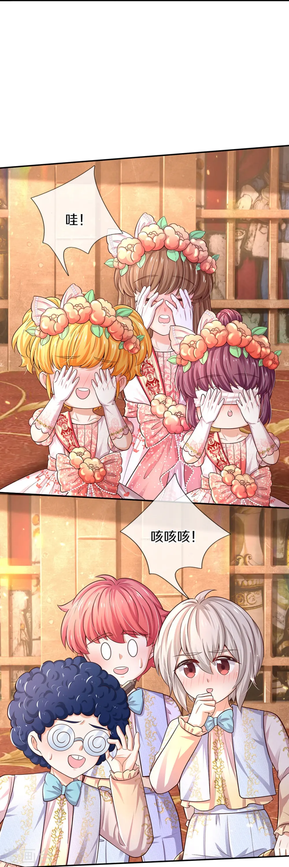 第527话 别扭的小孩 第15页