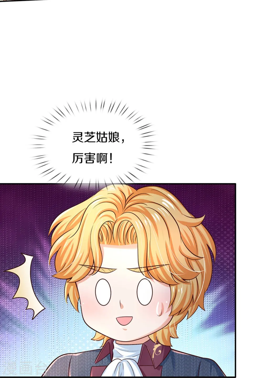 第527话 别扭的小孩 第16页