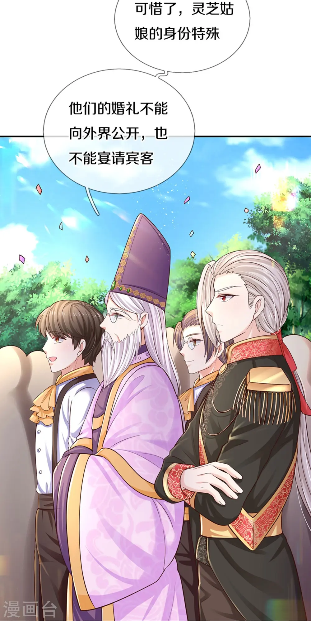 第527话 别扭的小孩 第18页