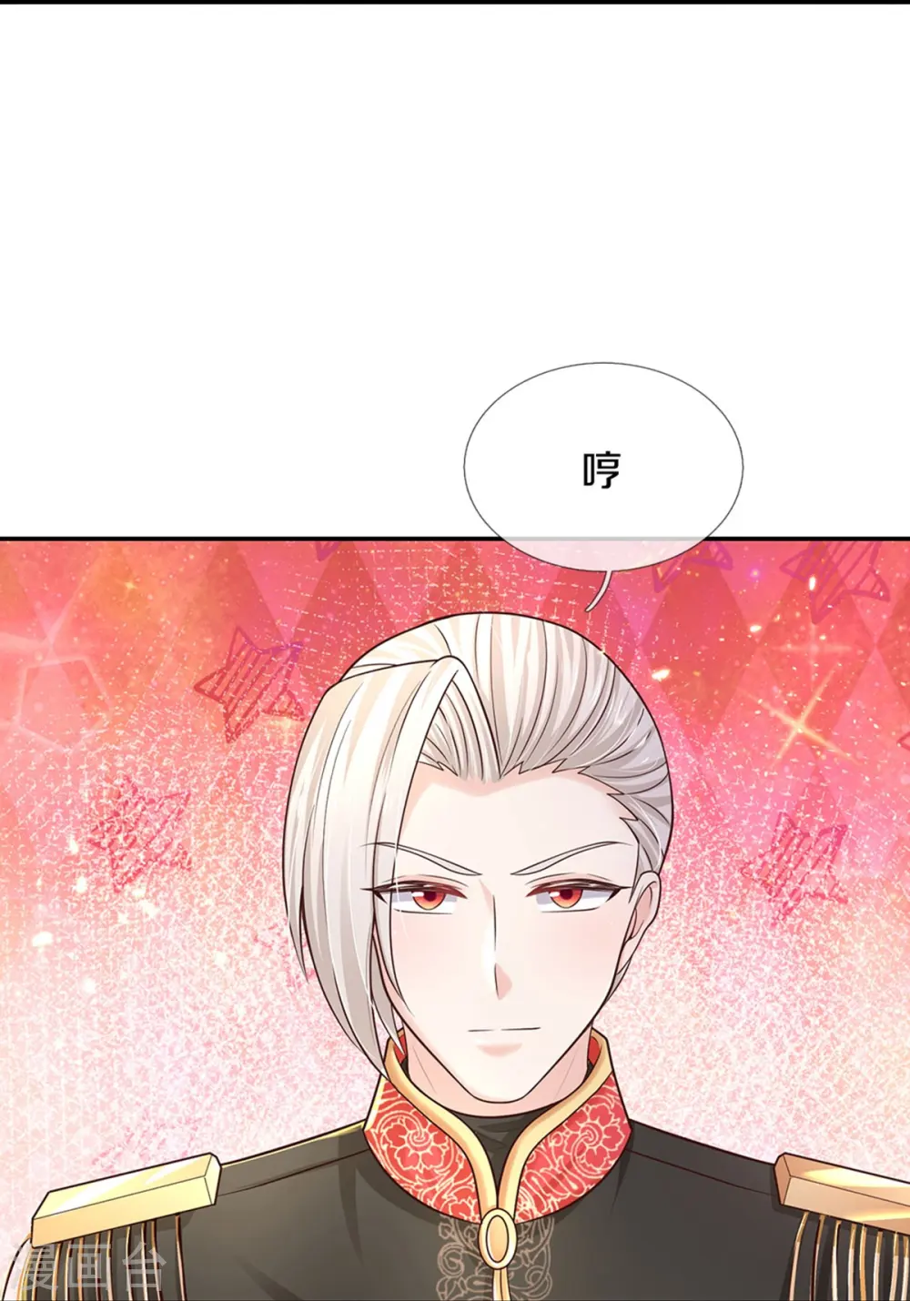 第527话 别扭的小孩 第19页