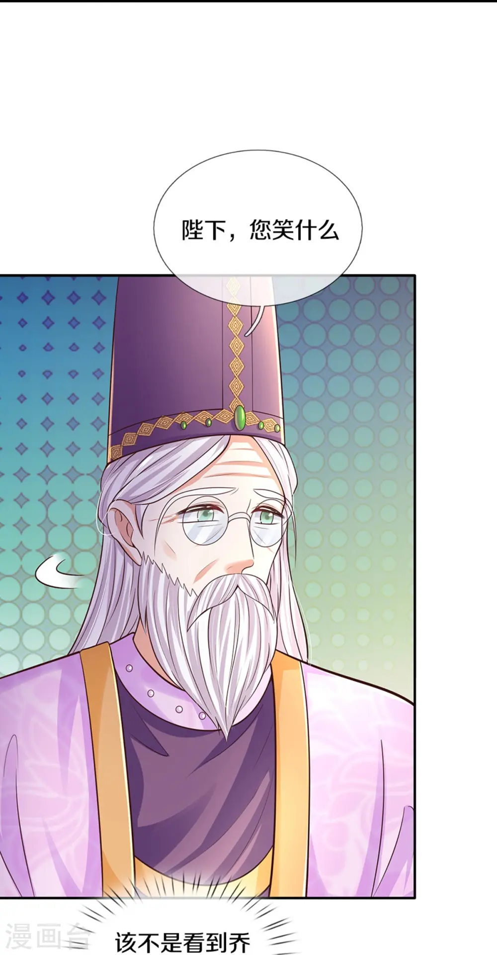 第527话 别扭的小孩 第20页