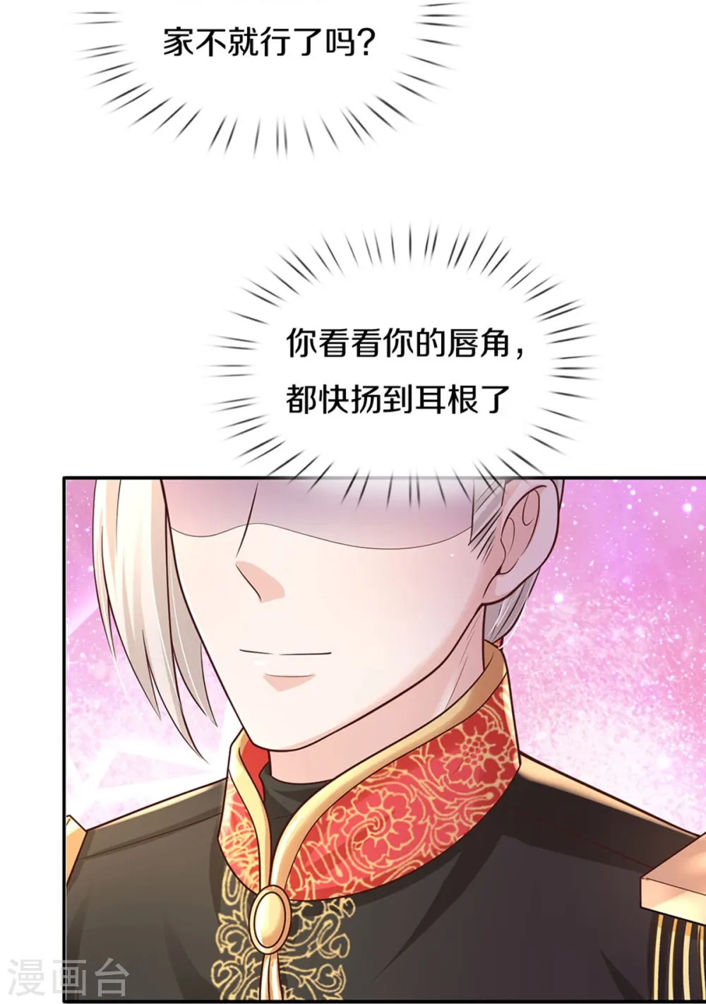 第527话 别扭的小孩 第25页
