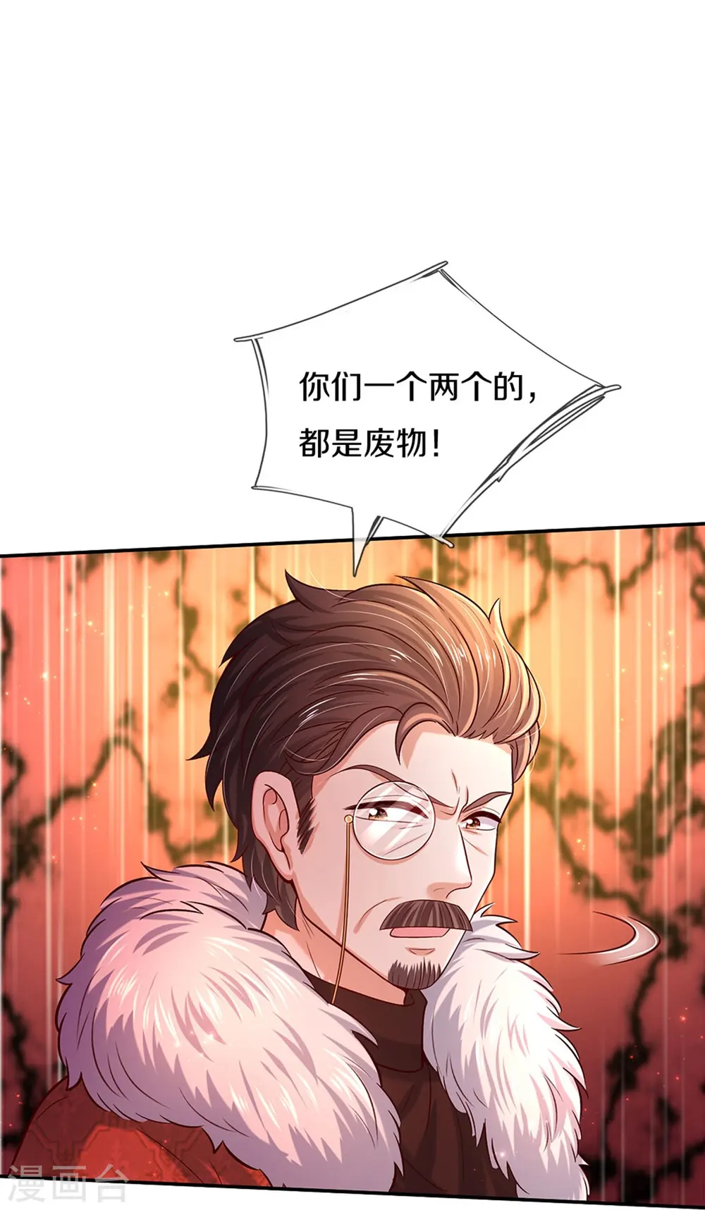 第528话 招小侍女咯 第9页