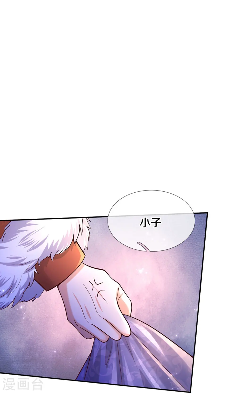 第528话 招小侍女咯 第10页