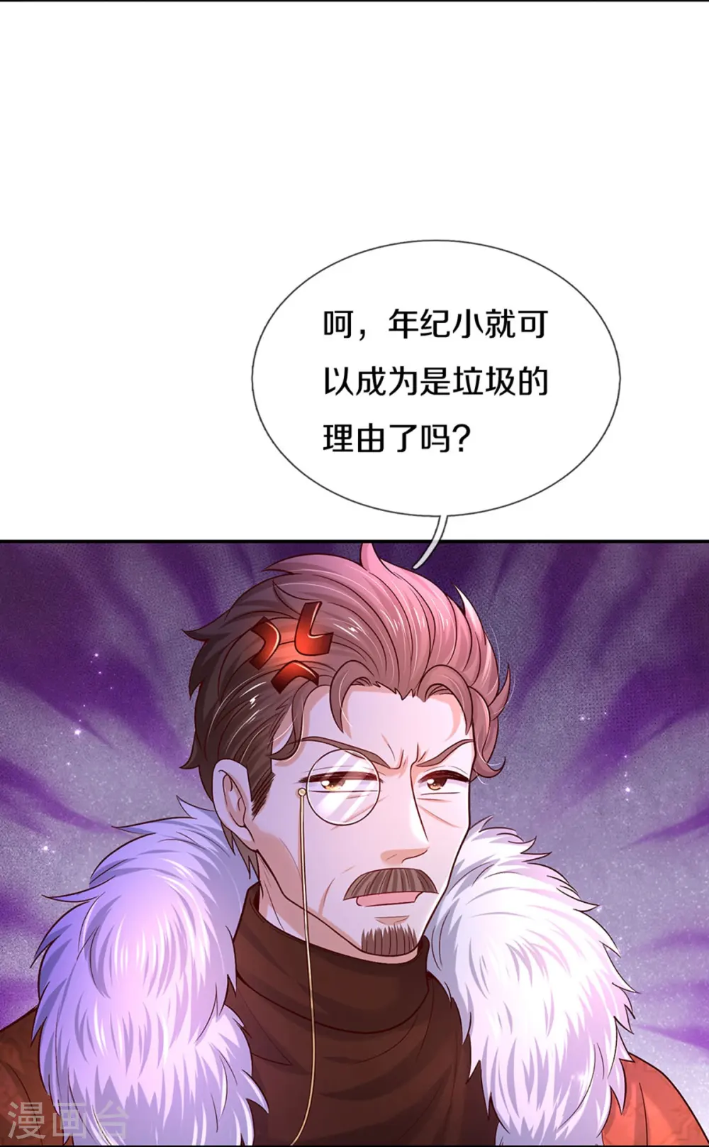 第528话 招小侍女咯 第15页