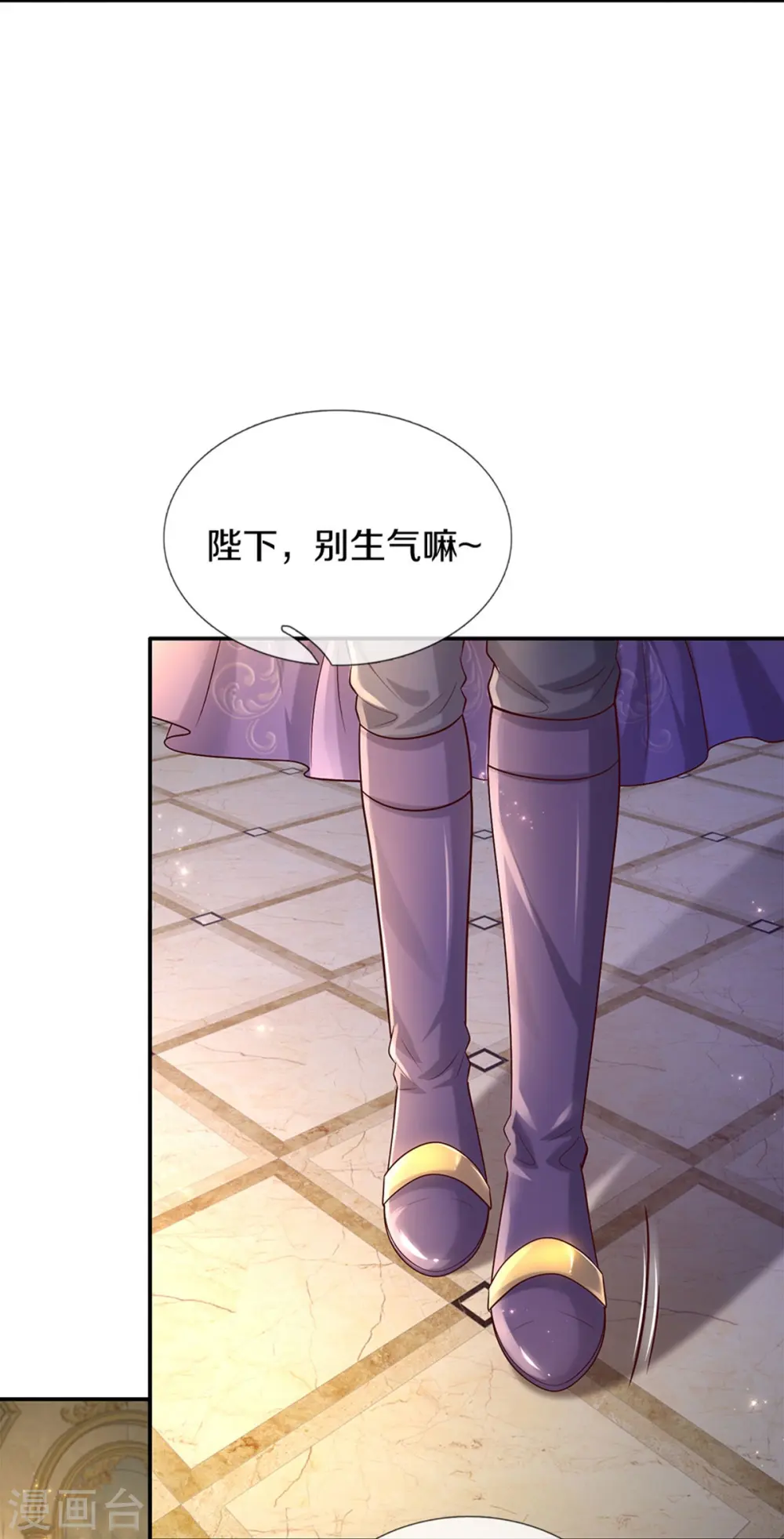 第528话 招小侍女咯 第18页