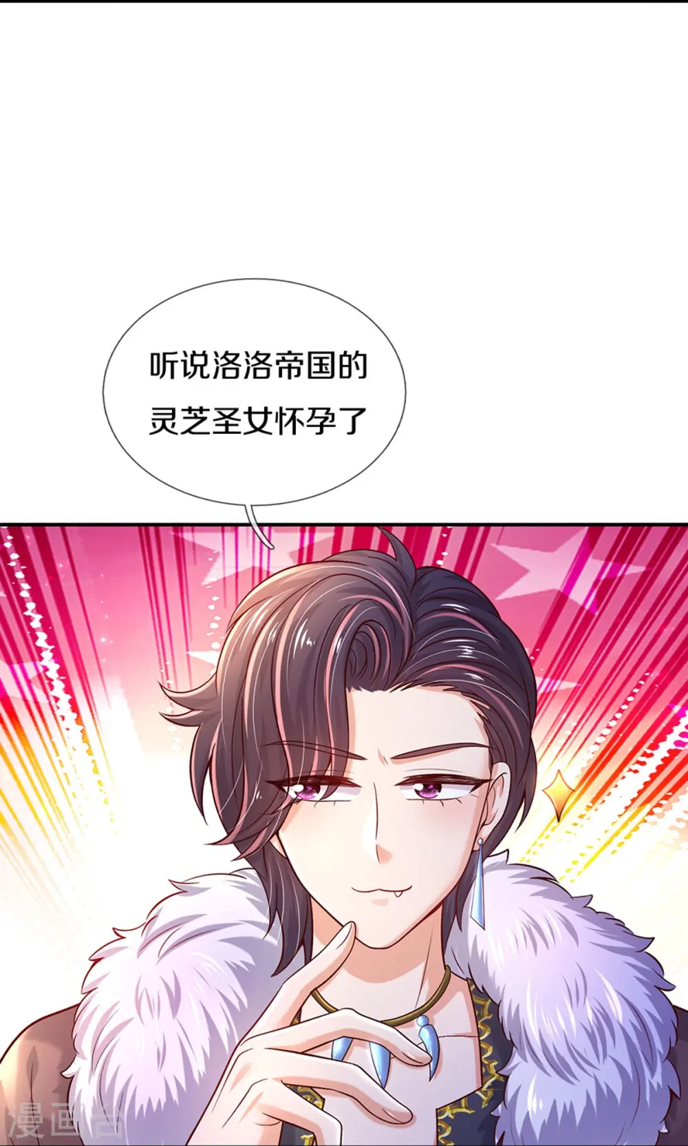 第528话 招小侍女咯 第21页