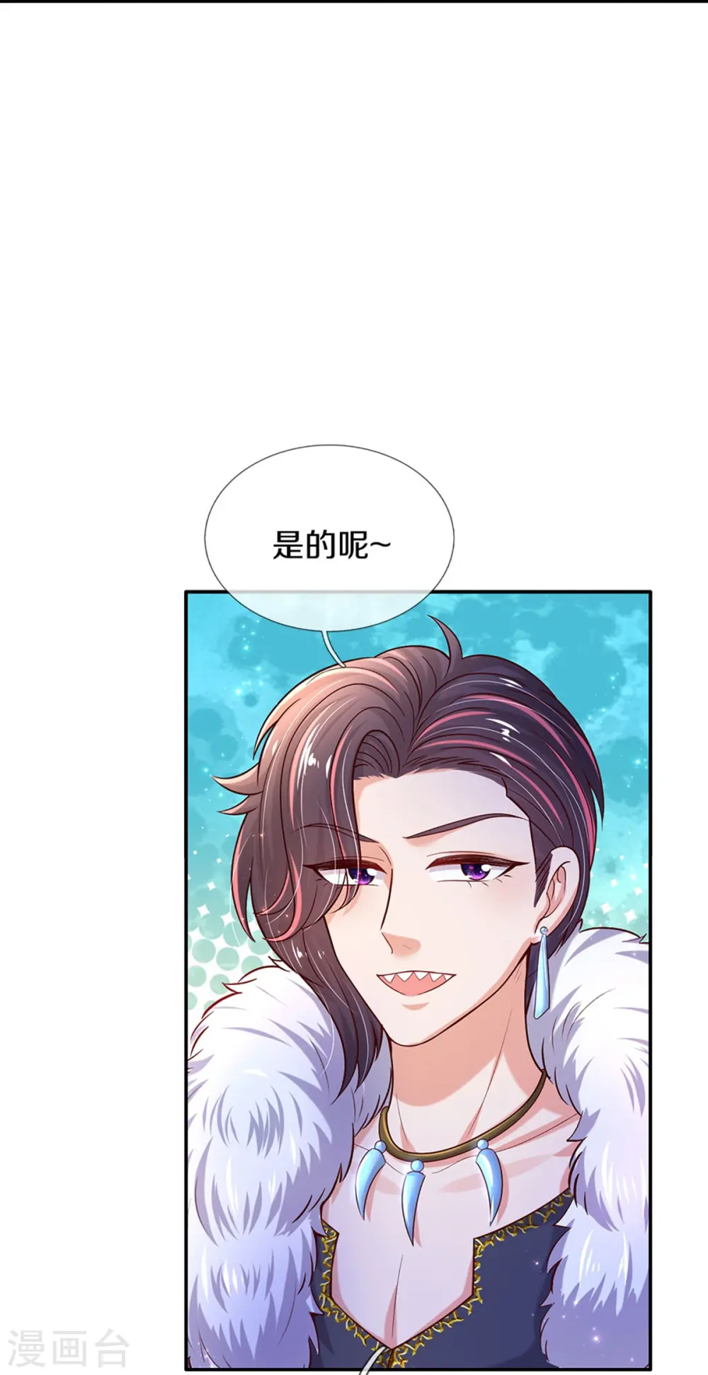 第528话 招小侍女咯 第24页