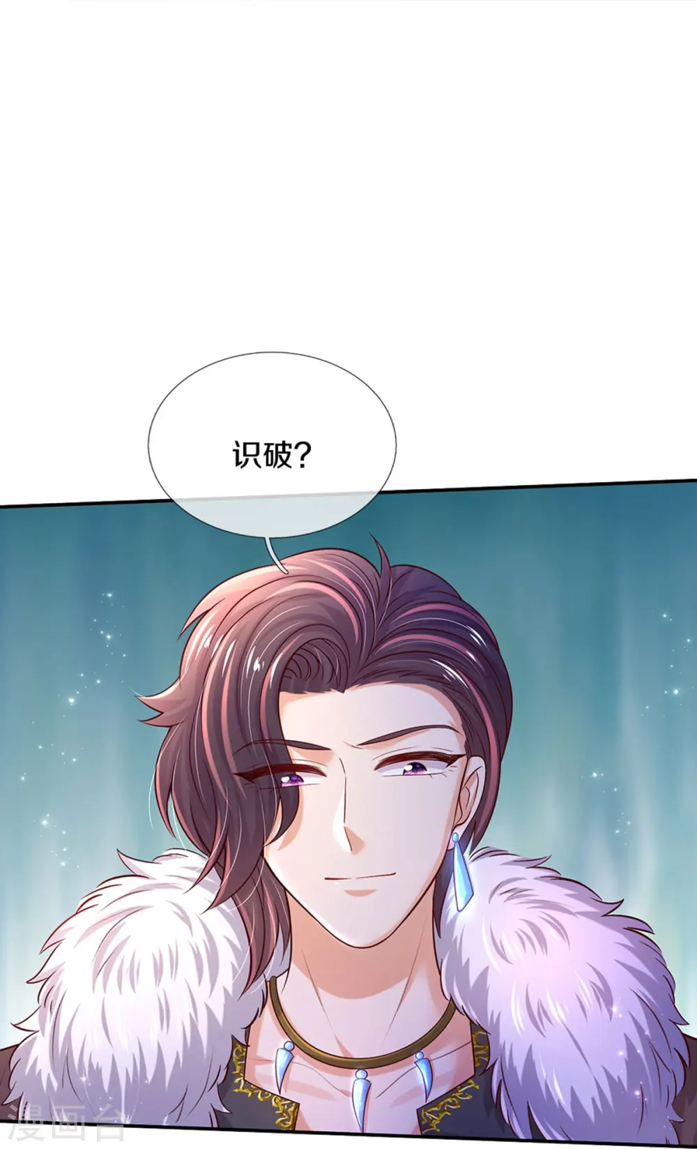 第530话 女装是不可能滴 第6页