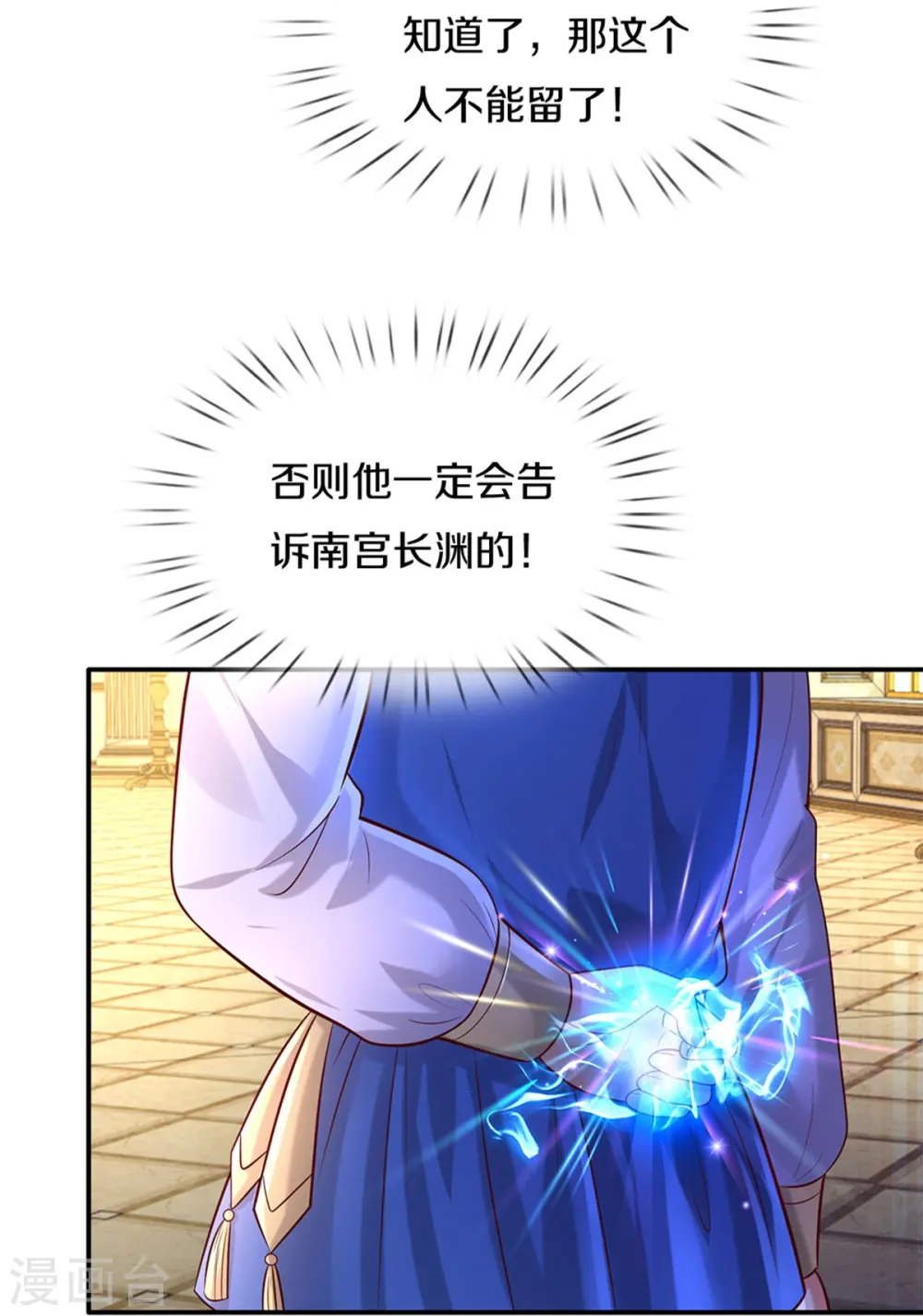 第530话 女装是不可能滴 第10页