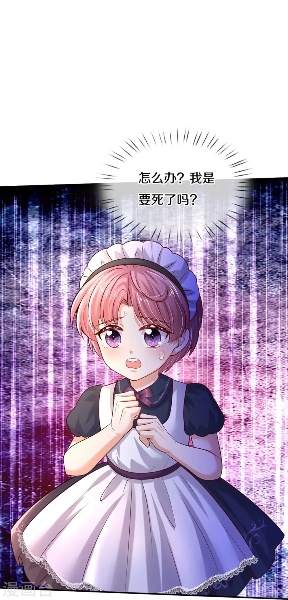 第530话 女装是不可能滴 第11页