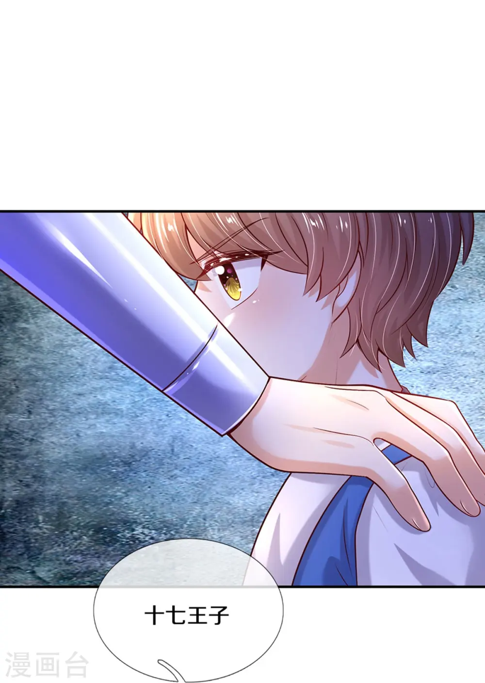 第530话 女装是不可能滴 第13页