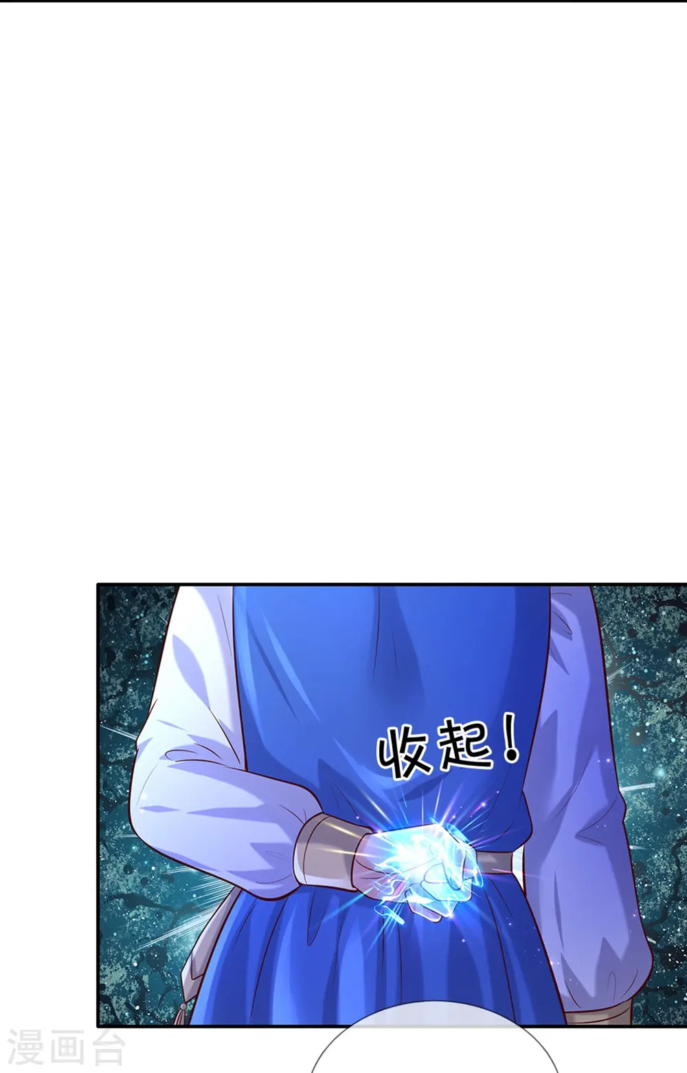 第530话 女装是不可能滴 第15页