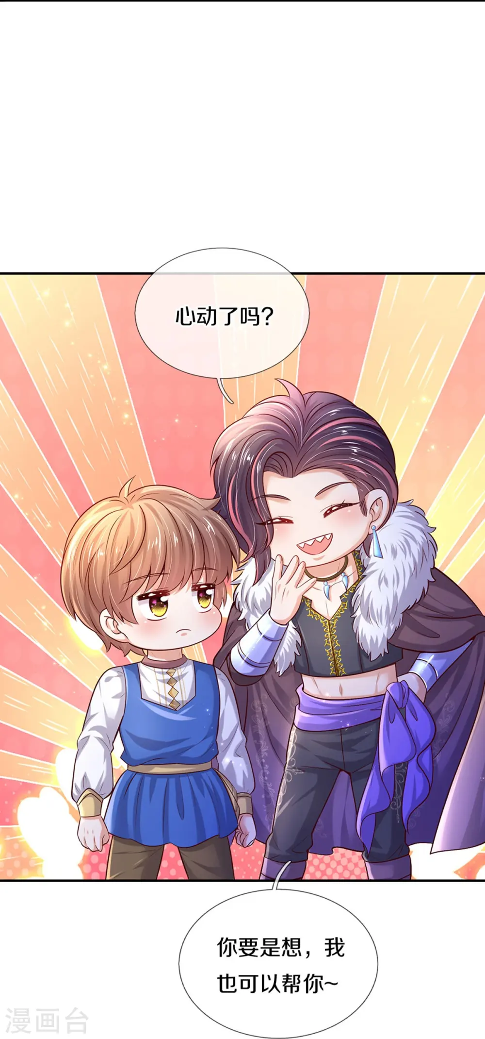 第530话 女装是不可能滴 第17页