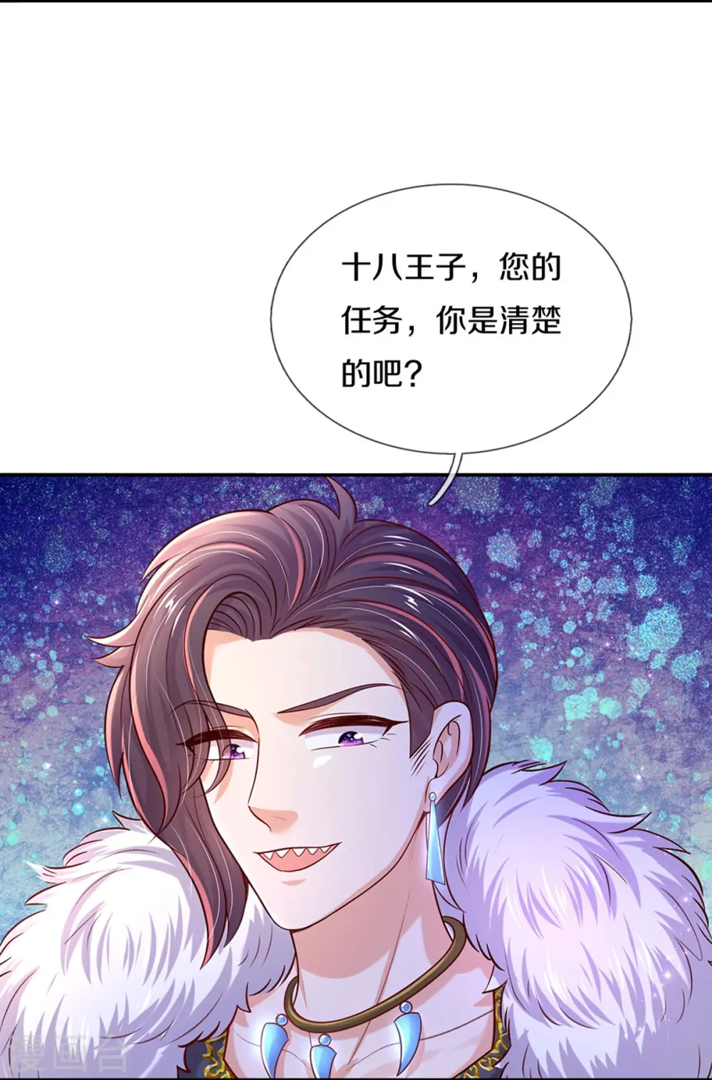 第530话 女装是不可能滴 第21页