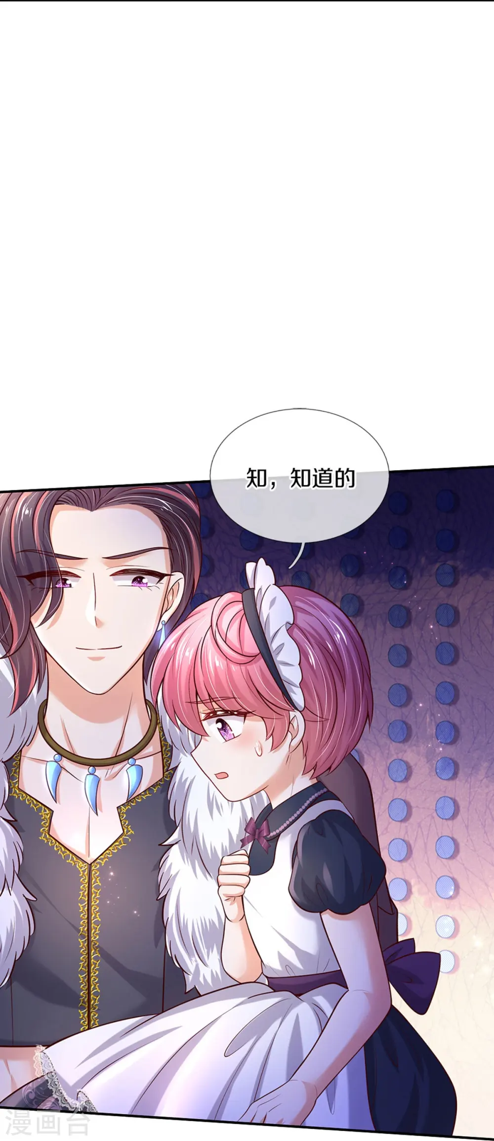 第530话 女装是不可能滴 第22页