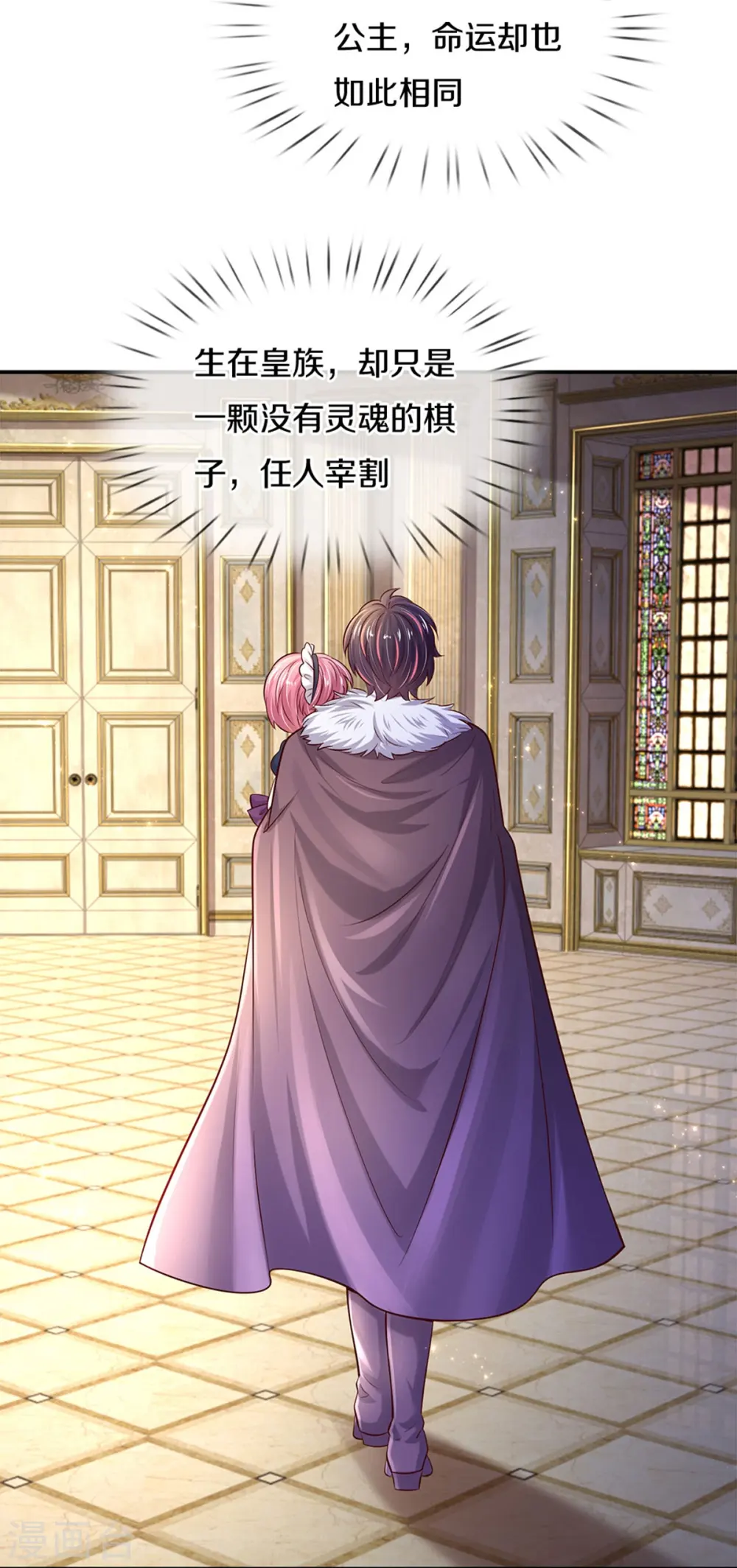第530话 女装是不可能滴 第24页