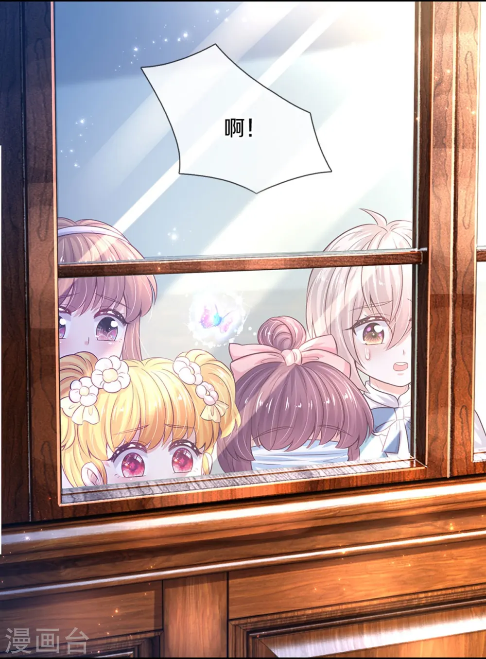 第530话 女装是不可能滴 第27页