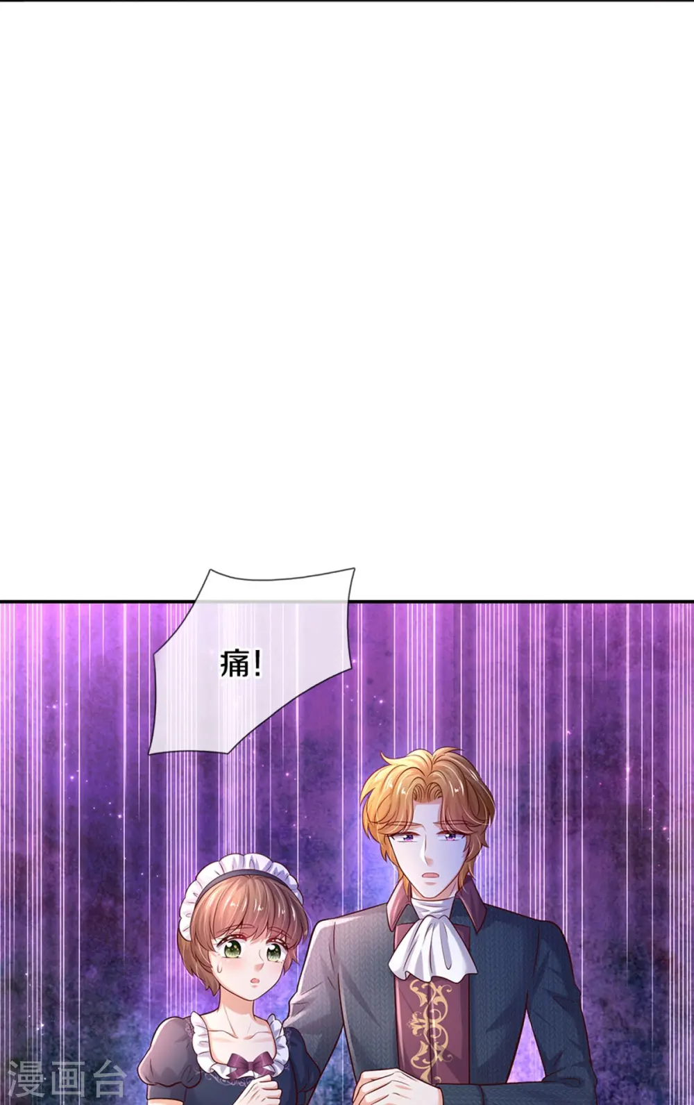 第530话 女装是不可能滴 第28页