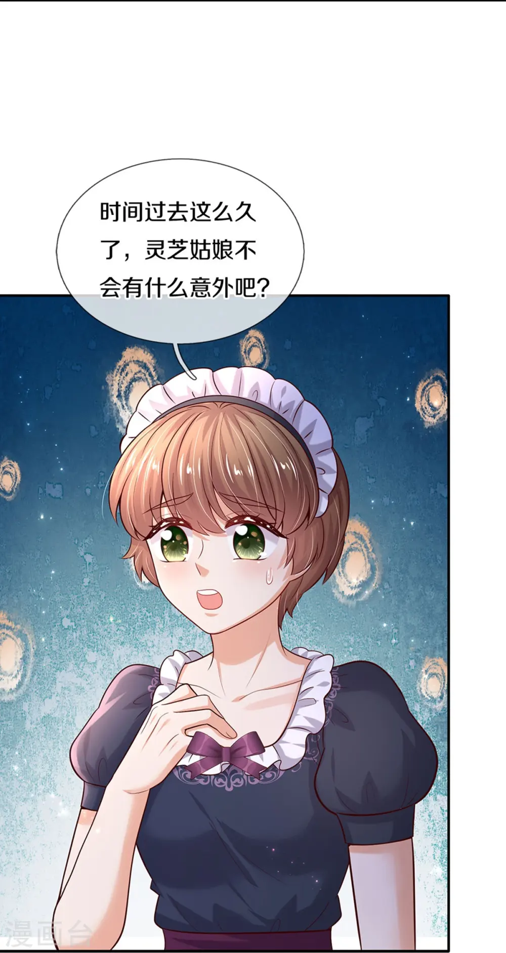 第530话 女装是不可能滴 第30页