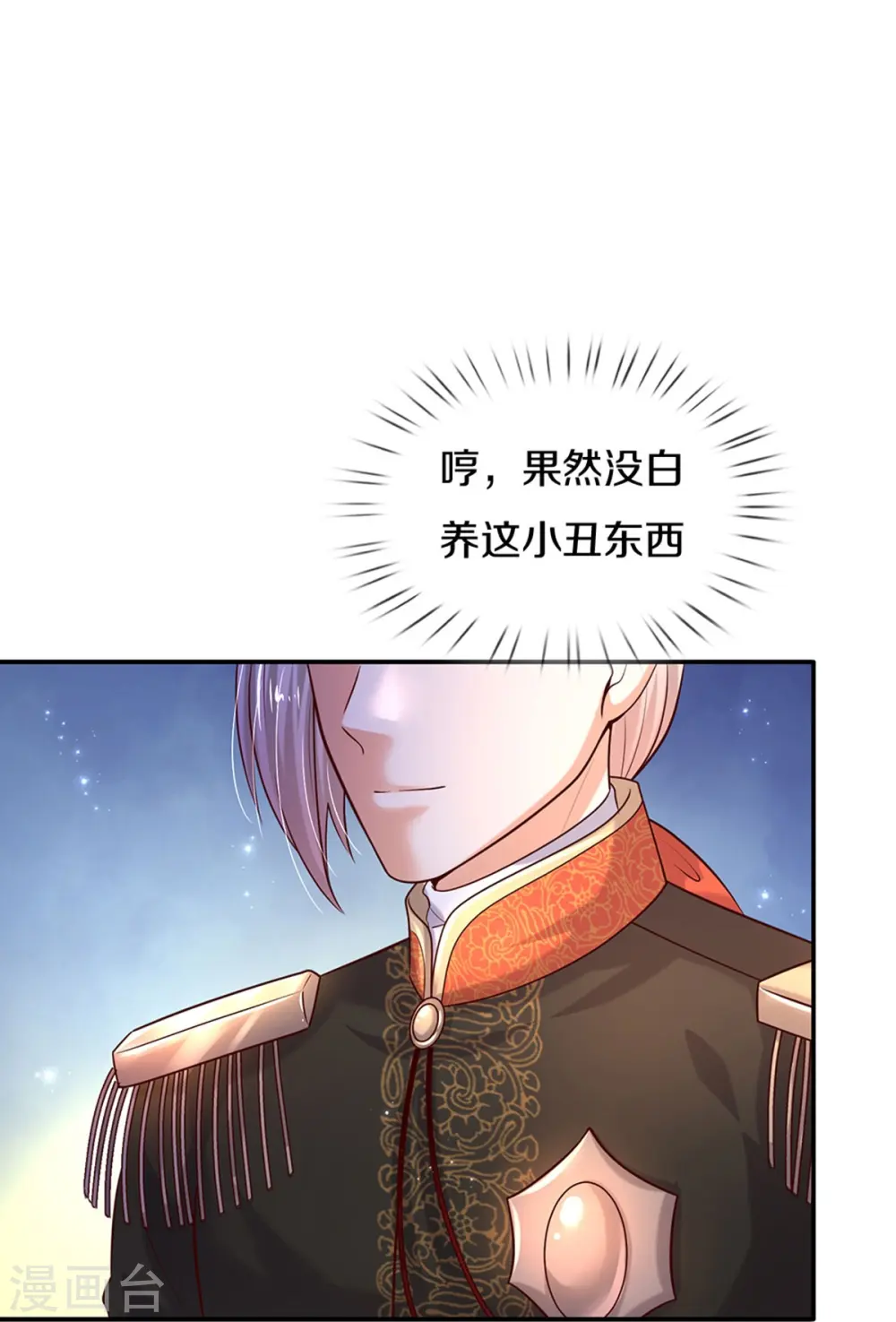 第526话 灵芝，你完了！ 第4页