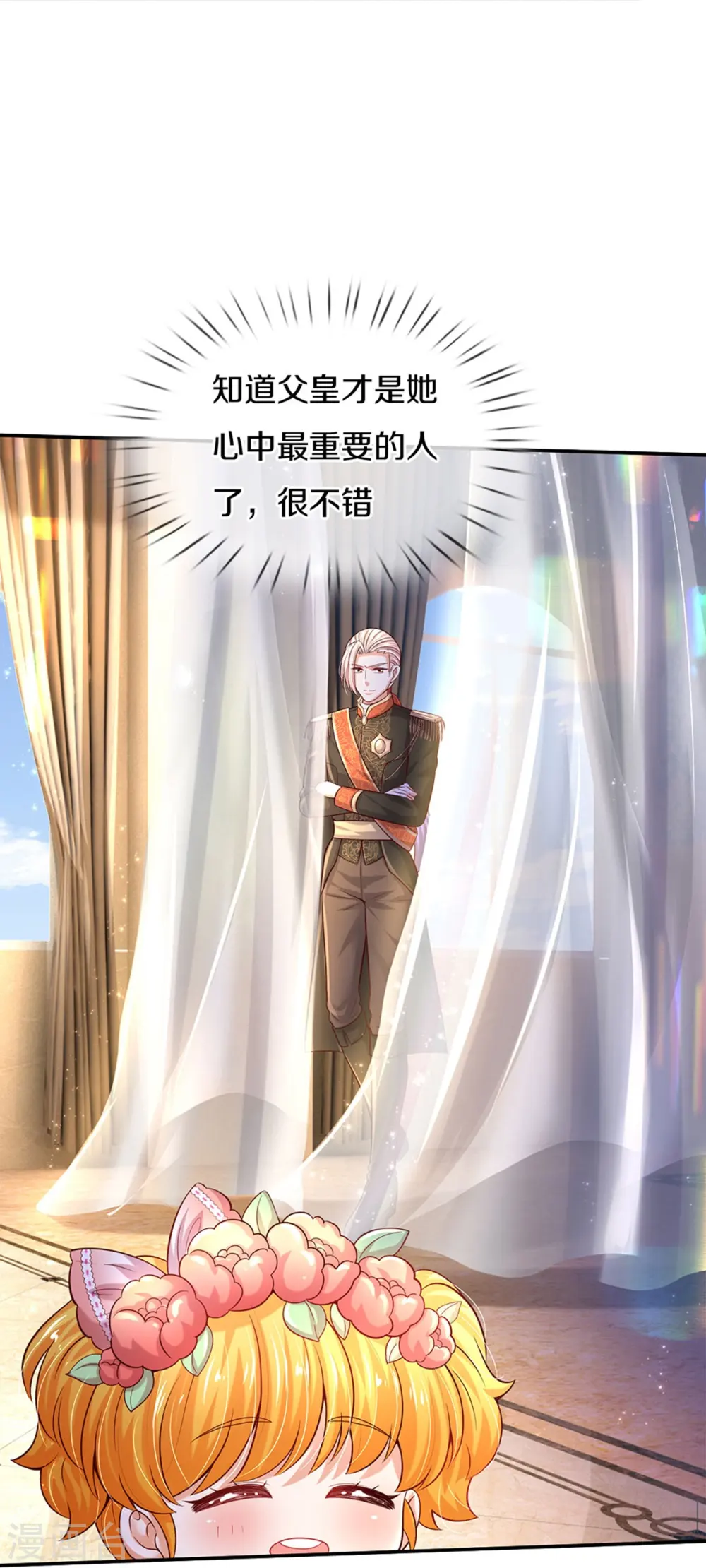 第526话 灵芝，你完了！ 第5页