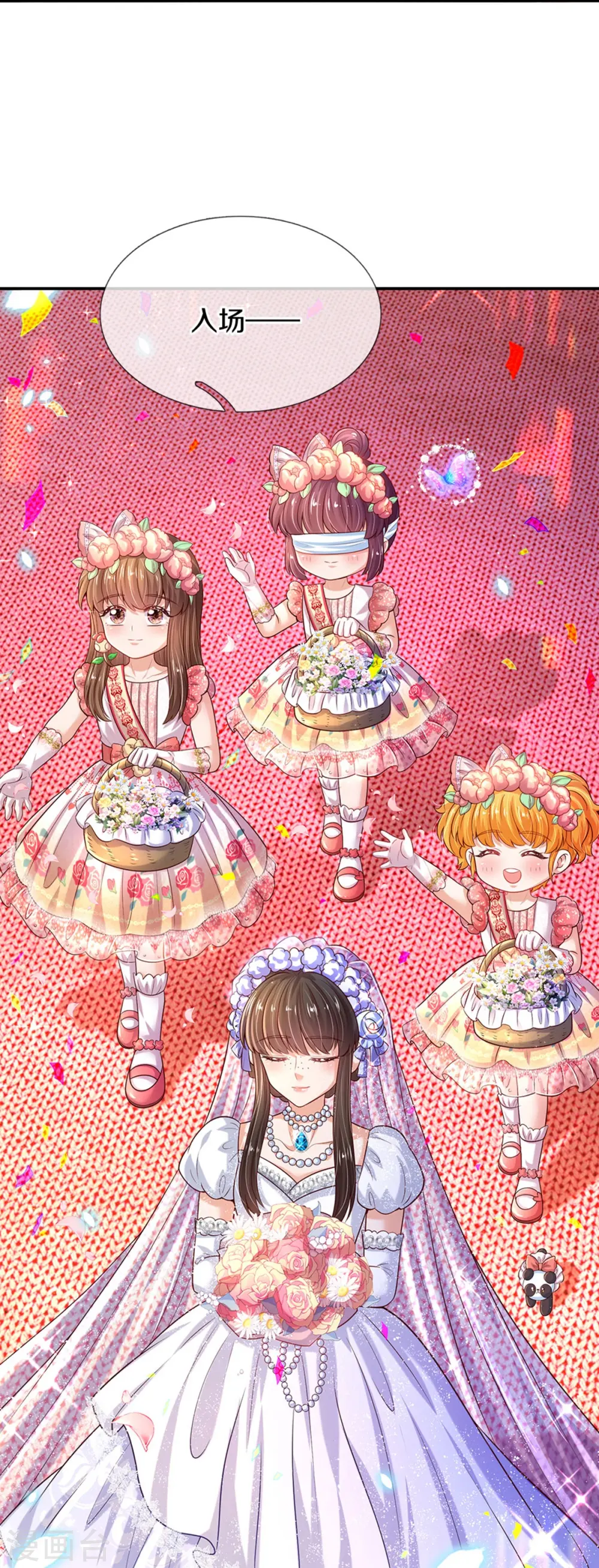 第526话 灵芝，你完了！ 第9页