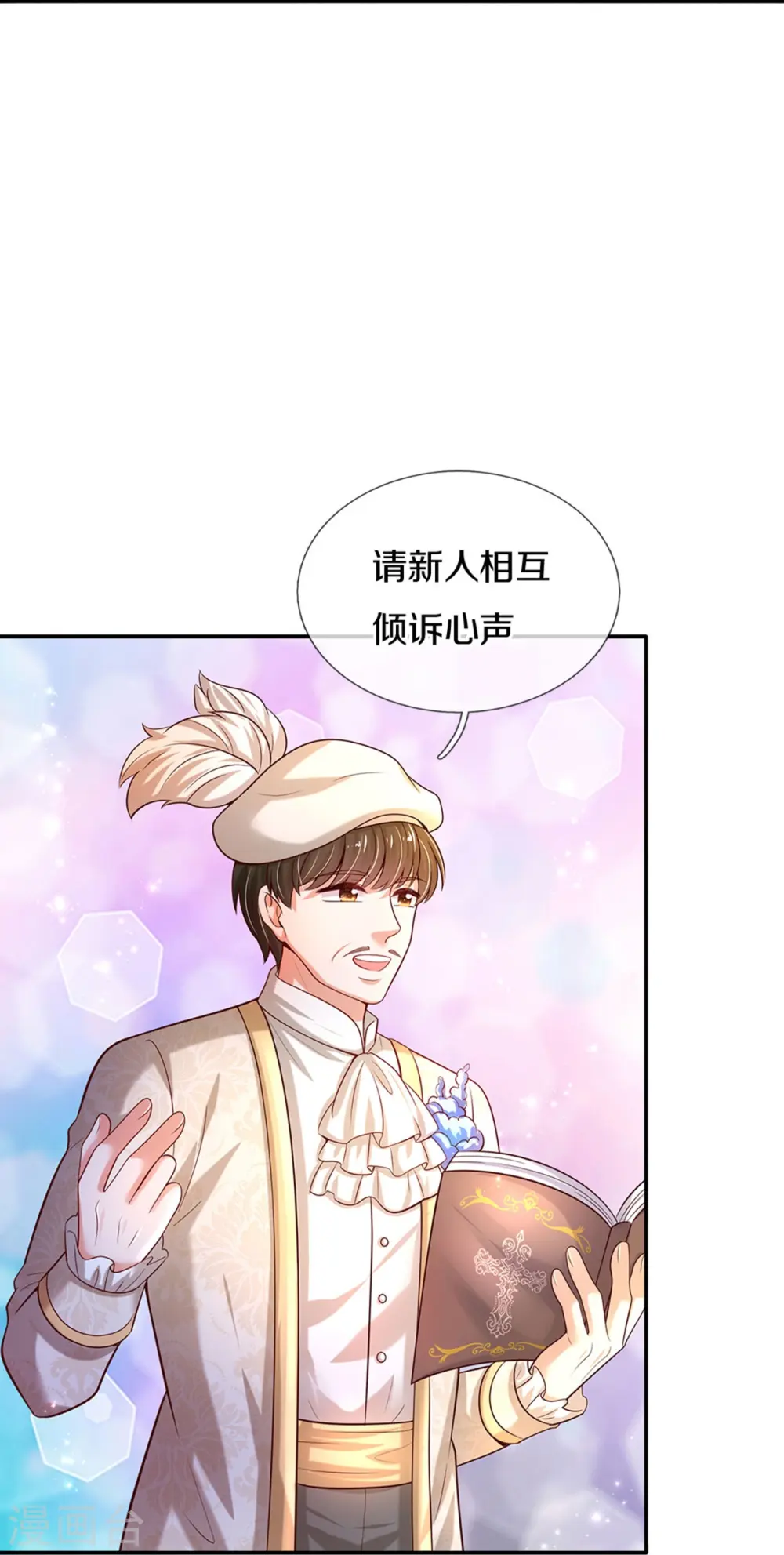 第526话 灵芝，你完了！ 第13页