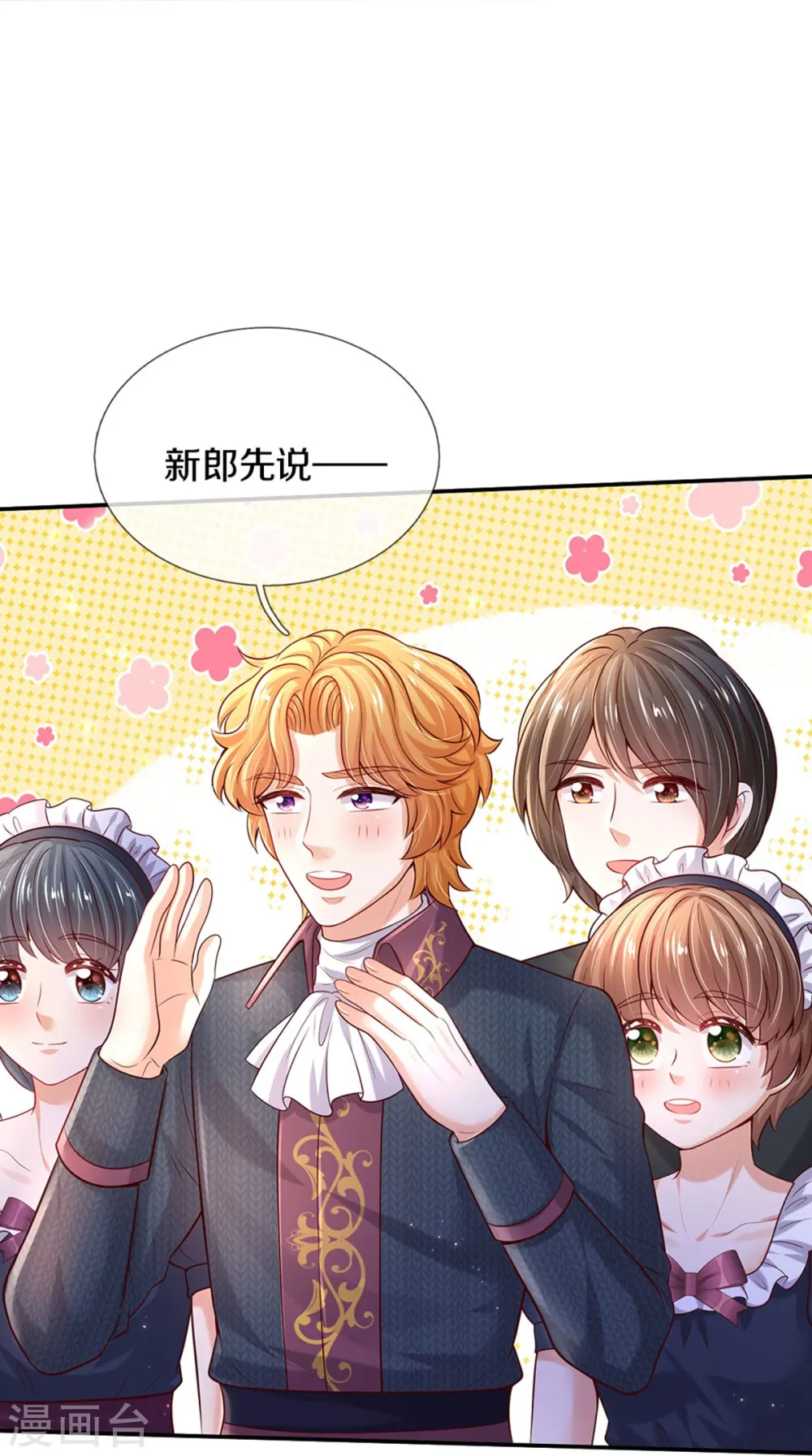 第526话 灵芝，你完了！ 第14页