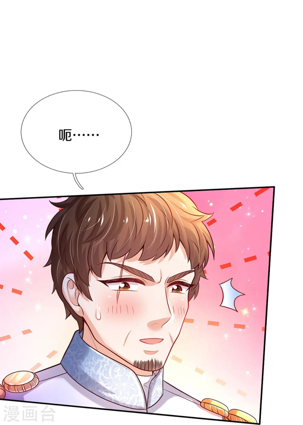 第526话 灵芝，你完了！ 第15页