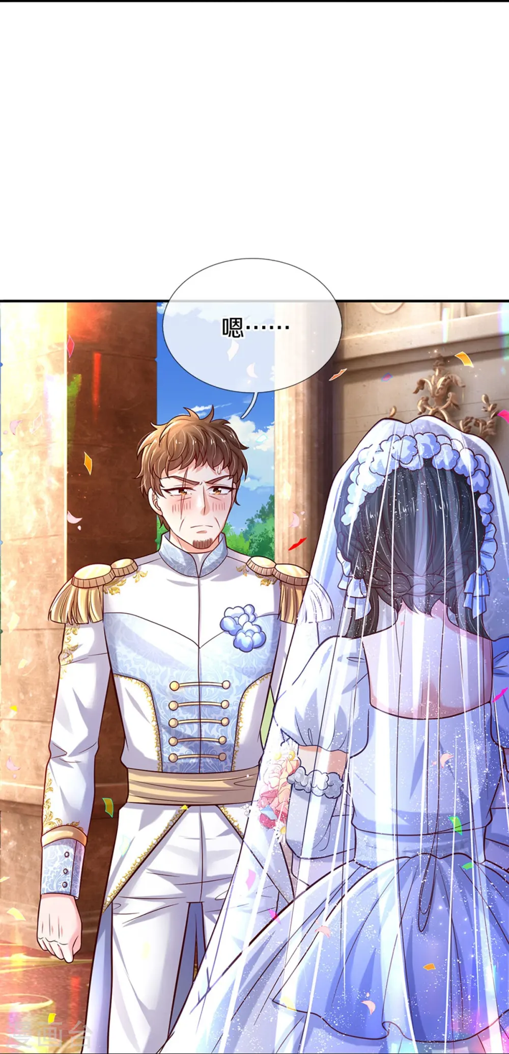 第526话 灵芝，你完了！ 第19页