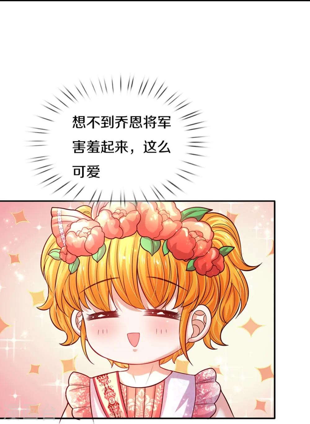 第526话 灵芝，你完了！ 第20页