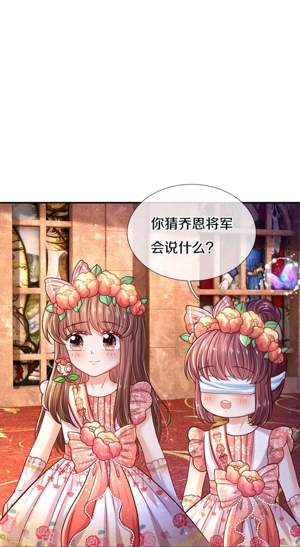第526话 灵芝，你完了！ 第21页