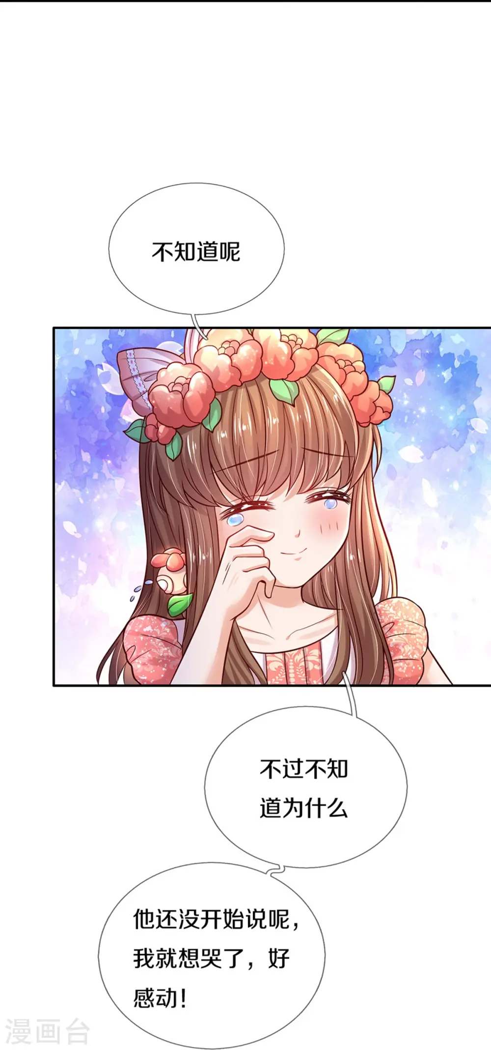 第526话 灵芝，你完了！ 第22页
