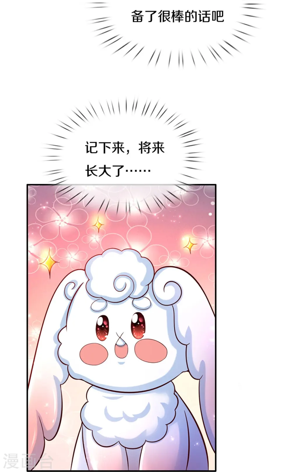 第526话 灵芝，你完了！ 第24页