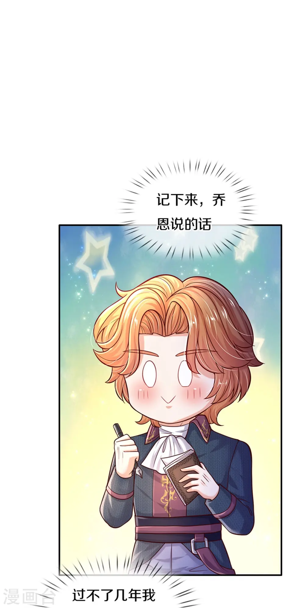 第526话 灵芝，你完了！ 第25页