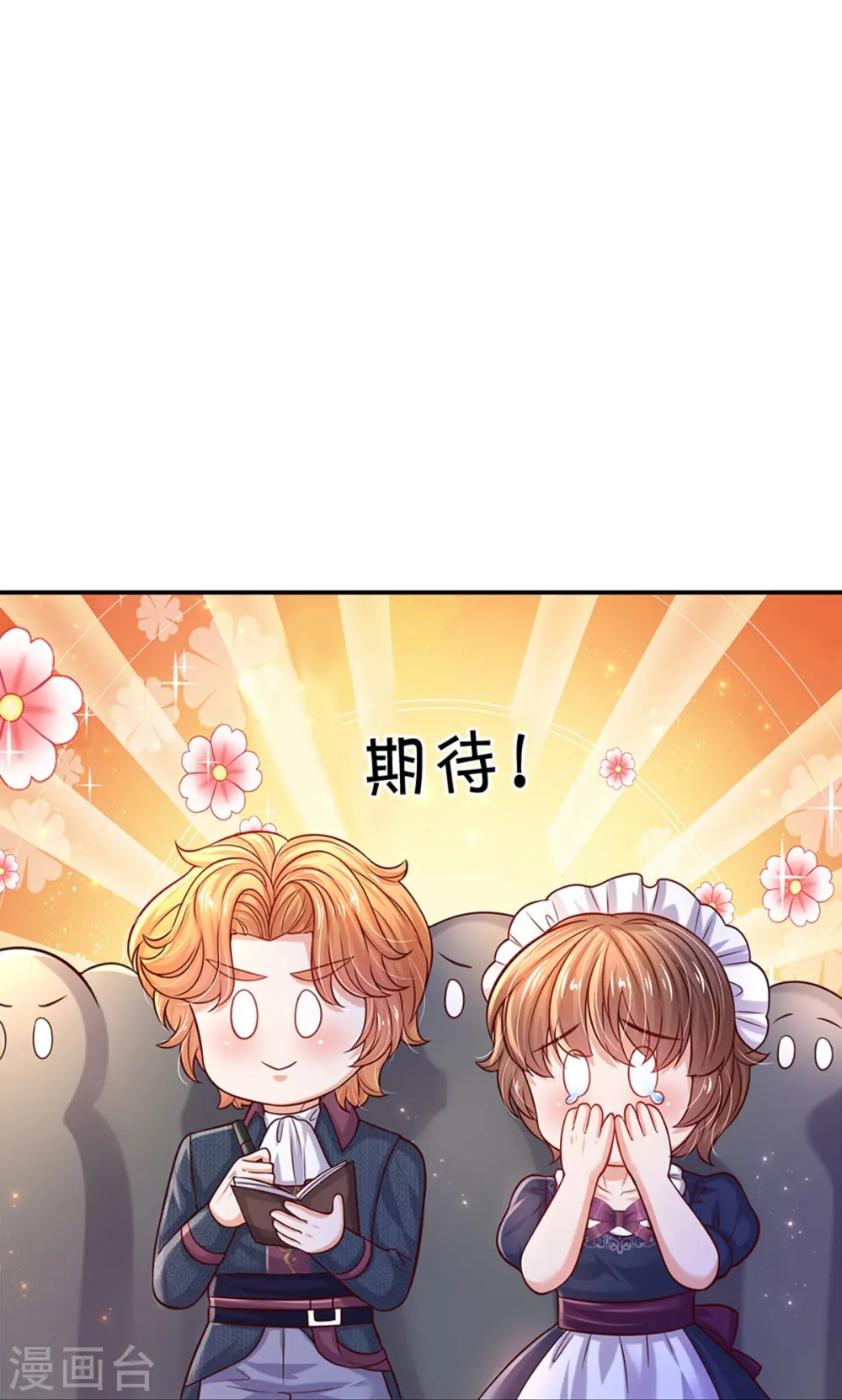 第526话 灵芝，你完了！ 第27页